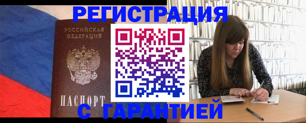 временная регистрация в квартире в Вязьме