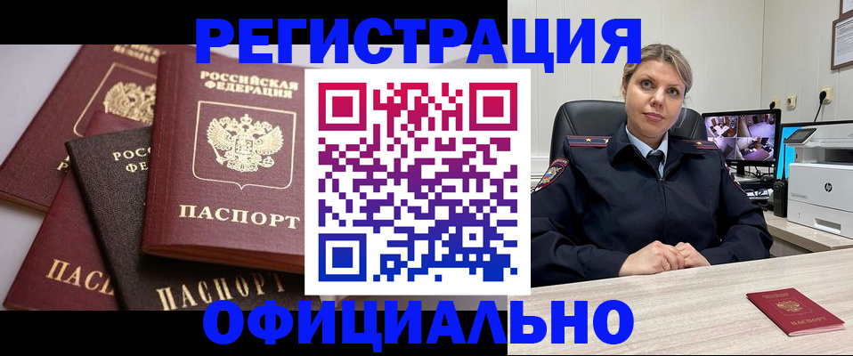 временная регистрация адрес в Вязьме