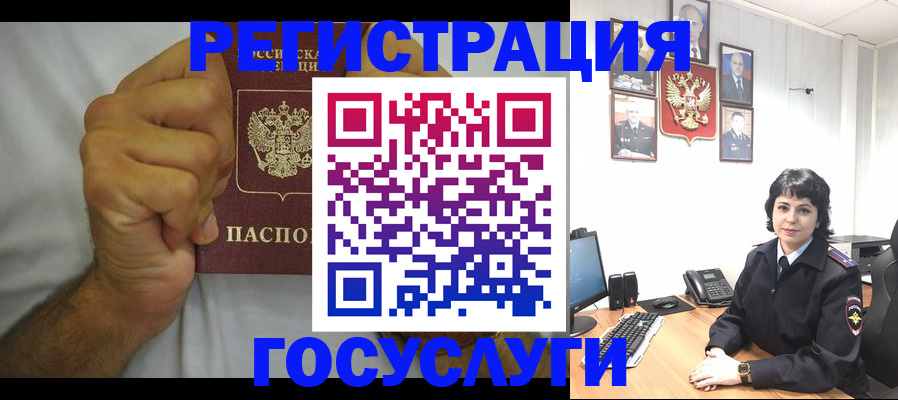 прописка в Вязьме