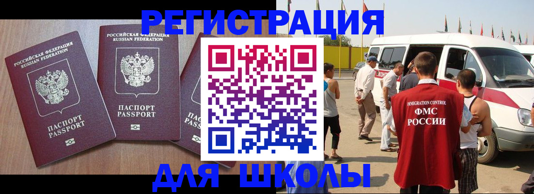 прописка в квартире в Вязьме